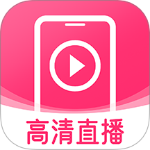 私密直播app官方版