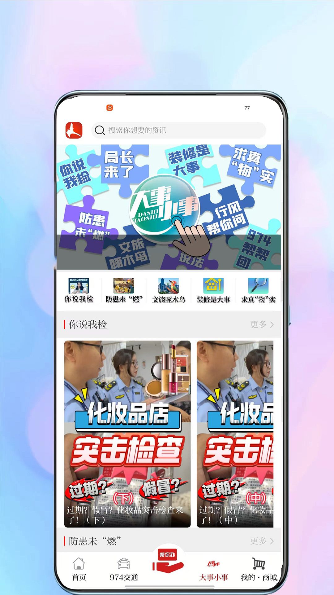 红山眼