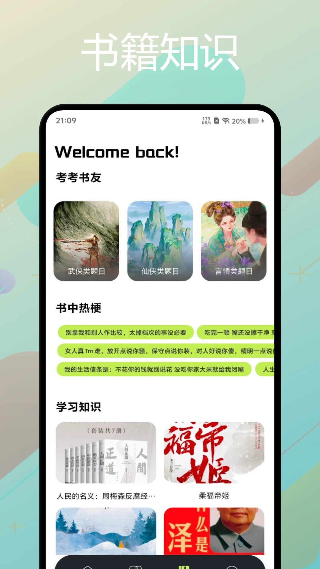 星子助推