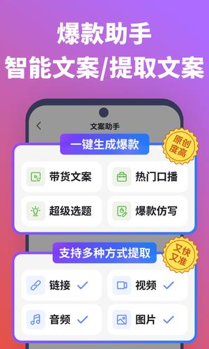 AI提词器