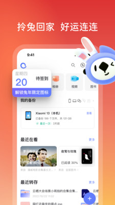 阿里云盘邀请码 阿里云盘邀请码
