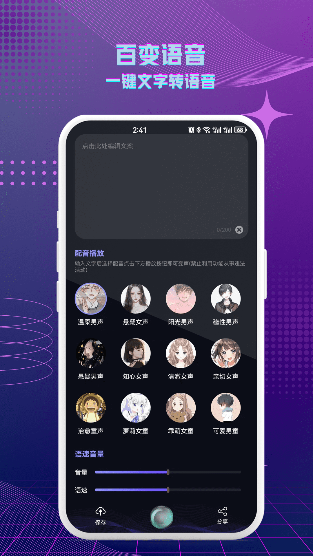七巧手游变声器 七巧手游变声器