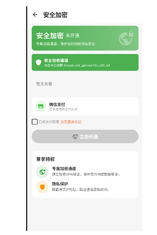 手机安全宝