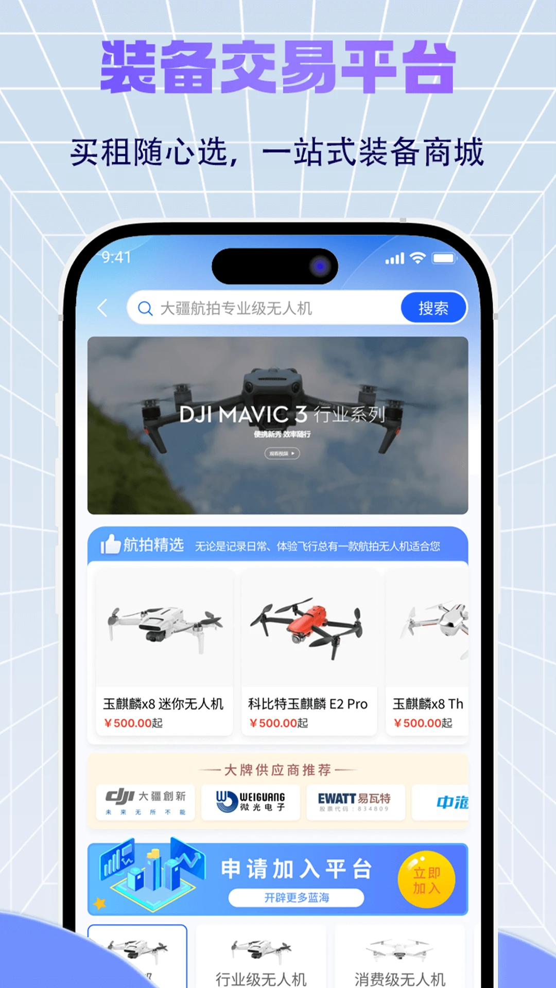 济南低空