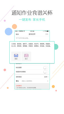 乐贝通老师版 乐贝通老师版