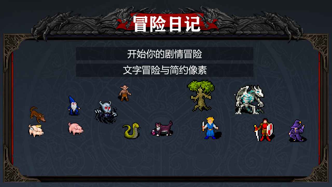 极限冒险日记