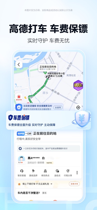 高德地图2024最新版 高德地图2024最新版