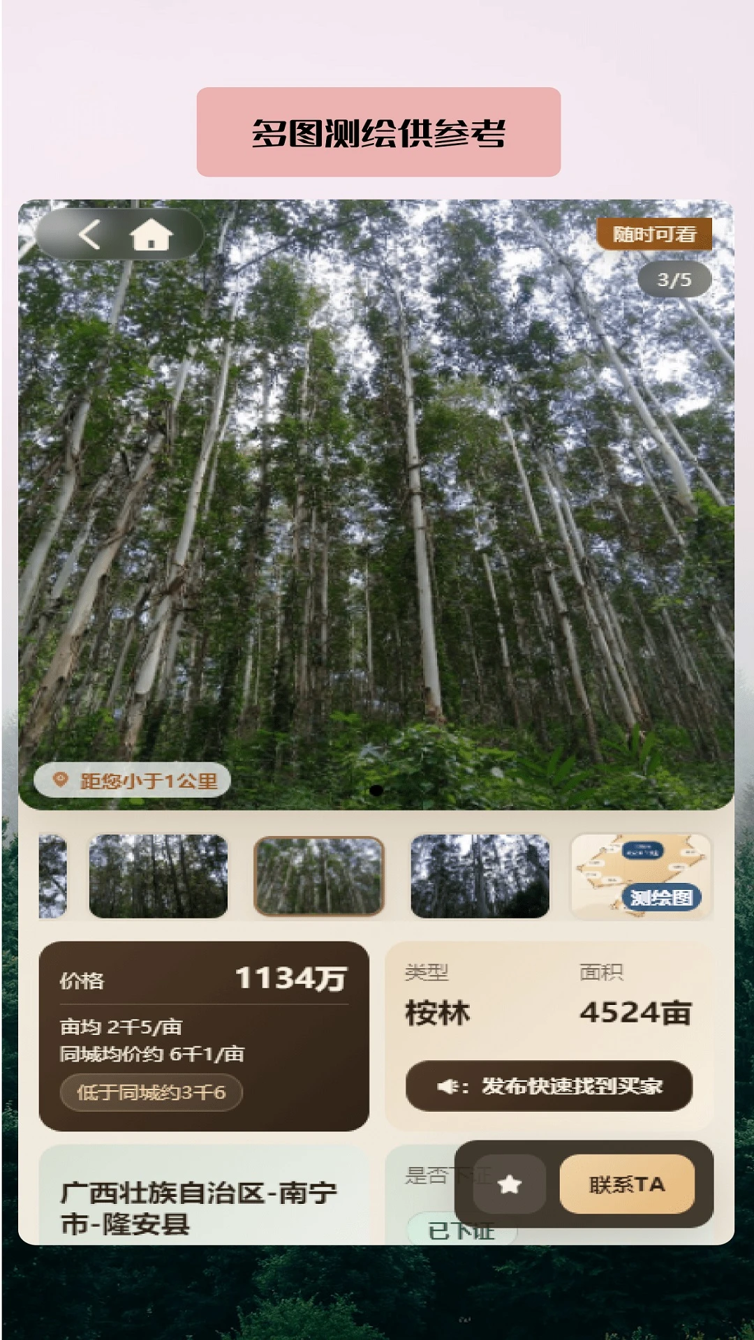 土材主 土材主