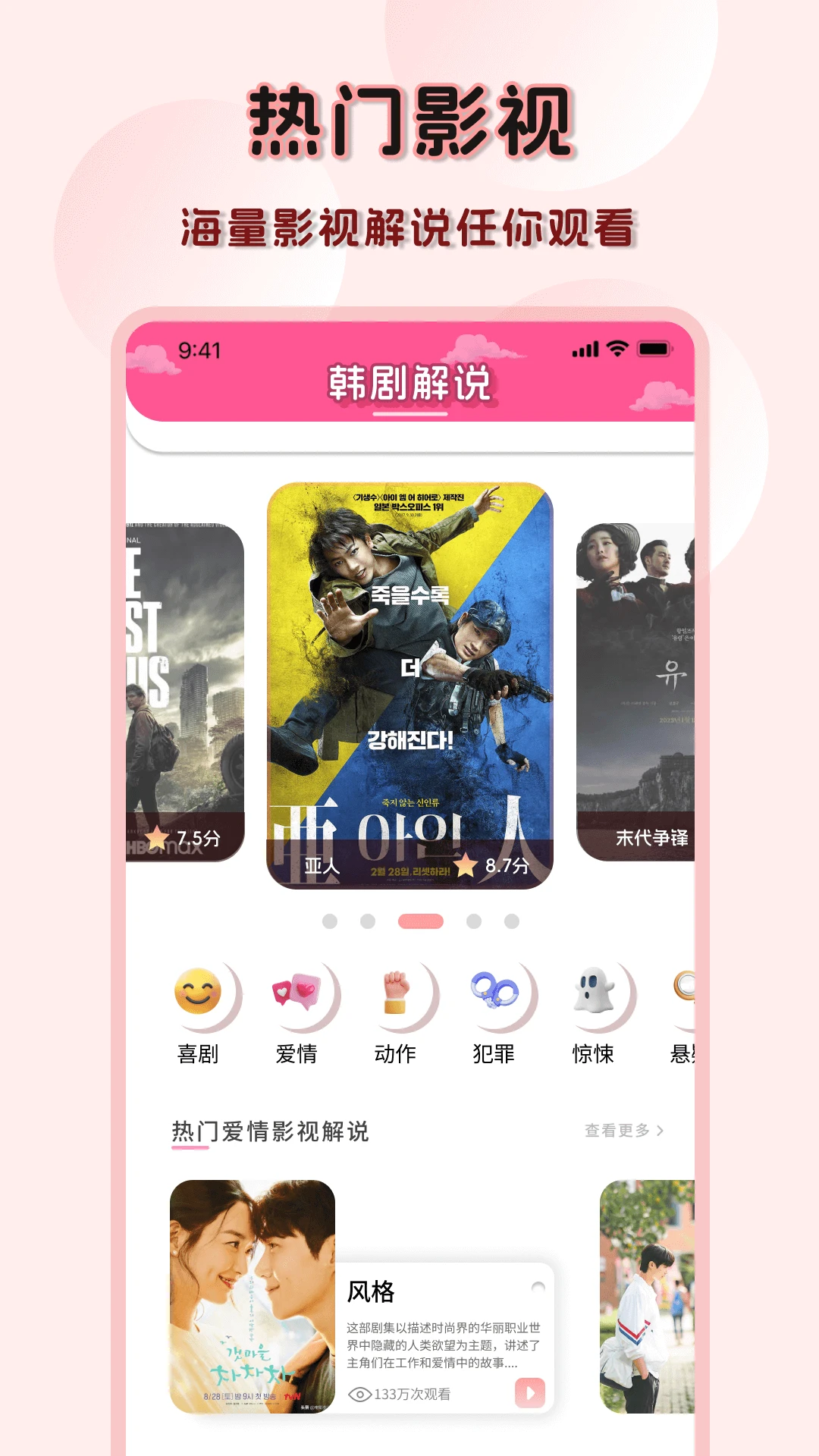 韩剧盒子 韩剧盒子