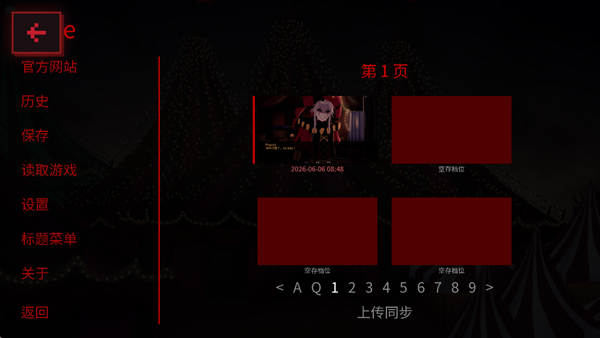 怪胎马戏团