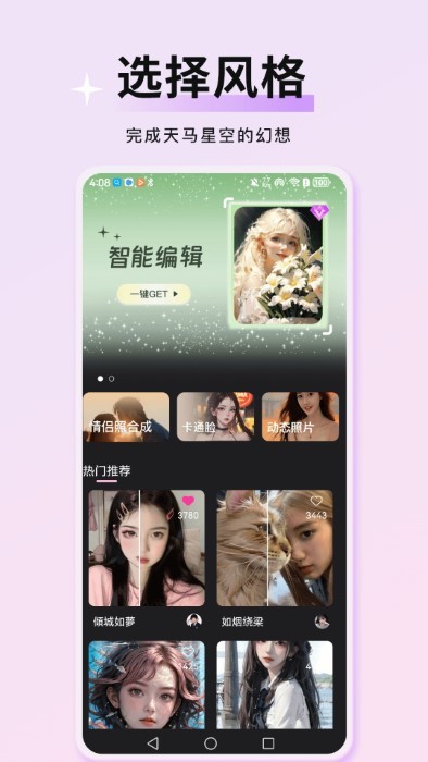 万颜相机 万颜相机