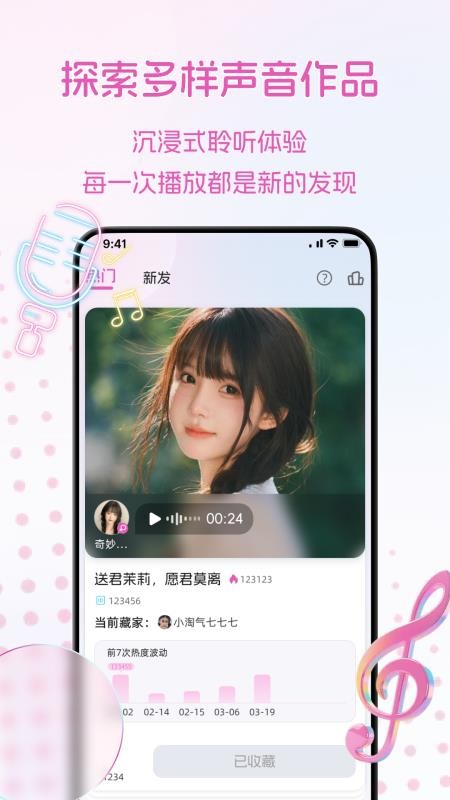 音集
