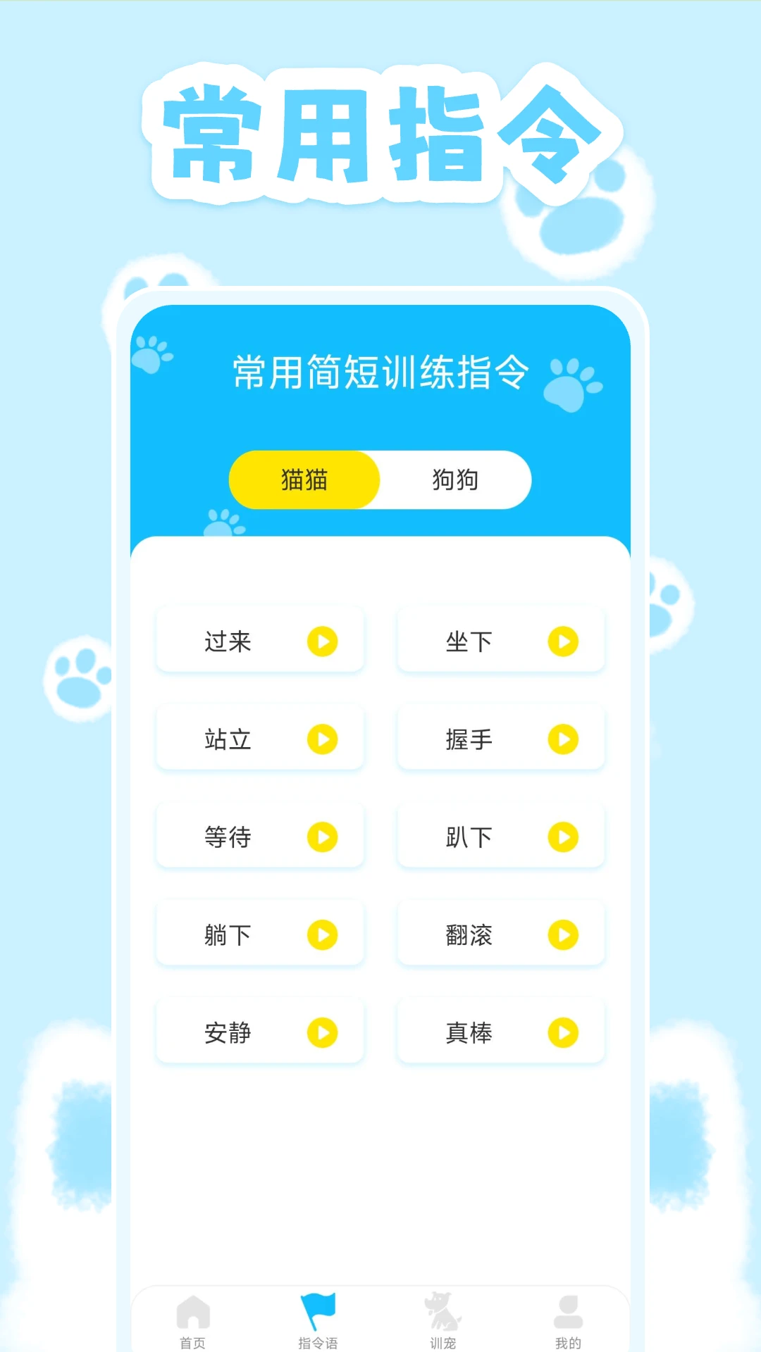 动物对话翻译器 动物对话翻译器