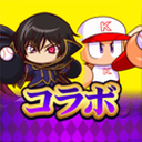 パワプロ