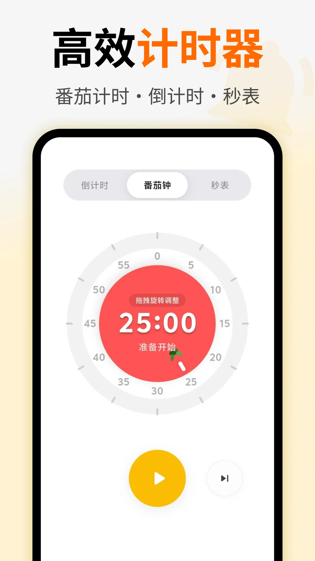 语音闹钟提醒 语音闹钟提醒