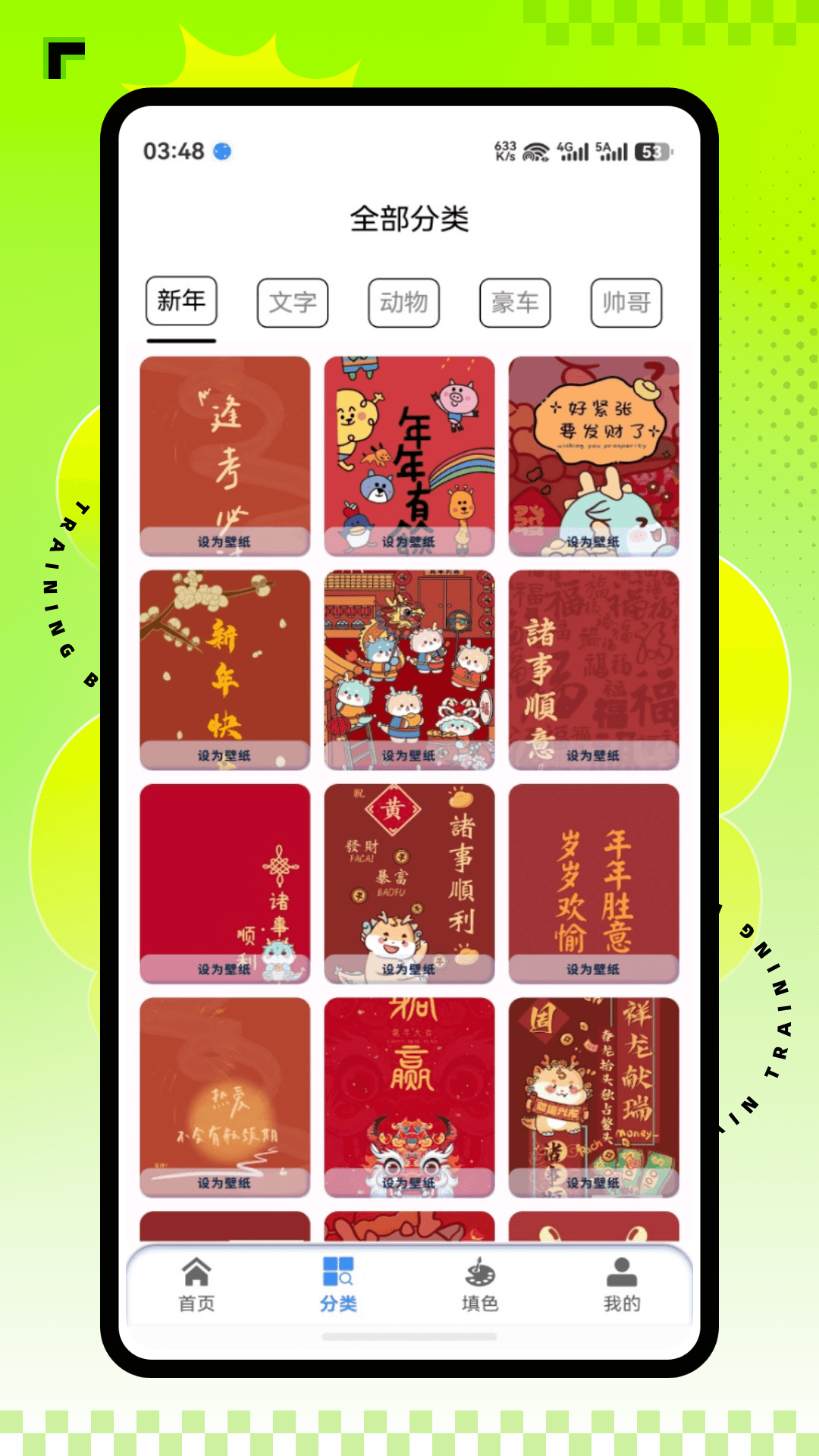 表盘专辑