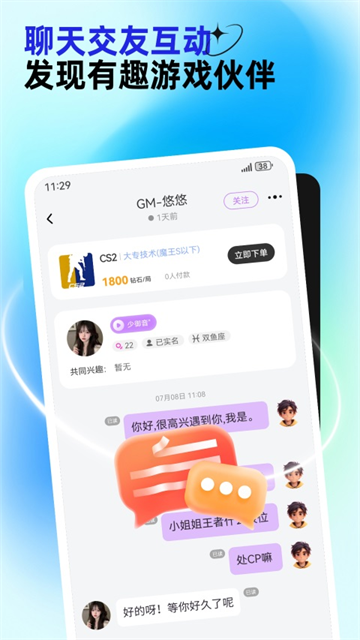 东东电竞 东东电竞