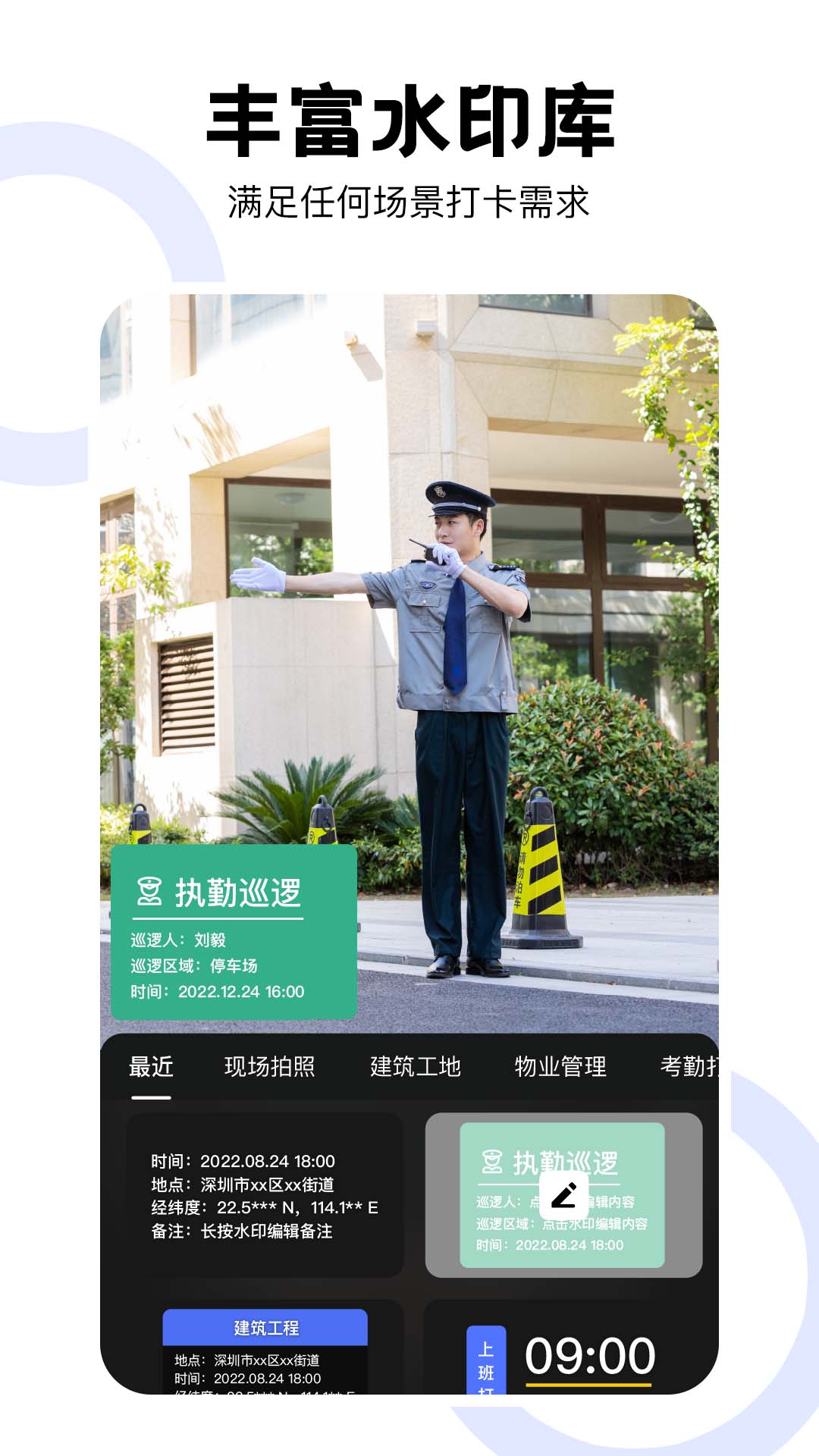 经纬工程相机2.4.1 免费版 经纬工程相机2.4.1 免费版