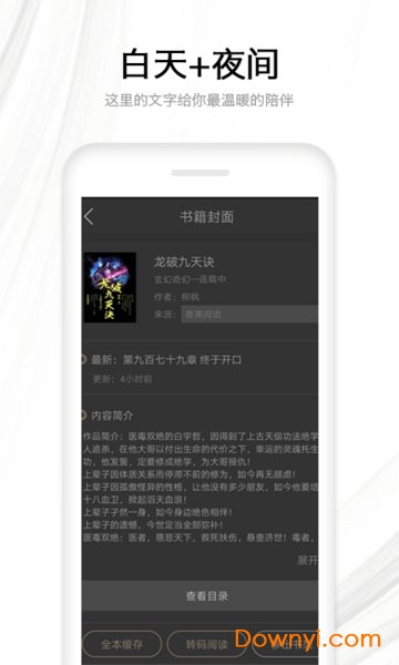 快读夜猫子小说 快读夜猫子小说