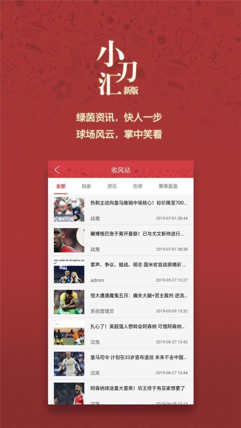 小刀汇 小刀汇