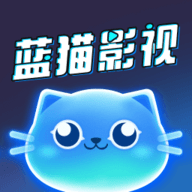 蓝猫影视官网免费官网版