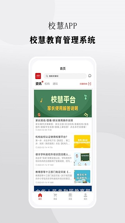 校慧 校慧