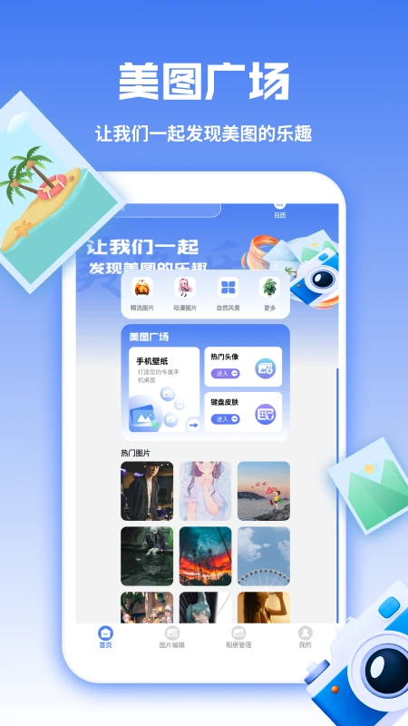 图库天下