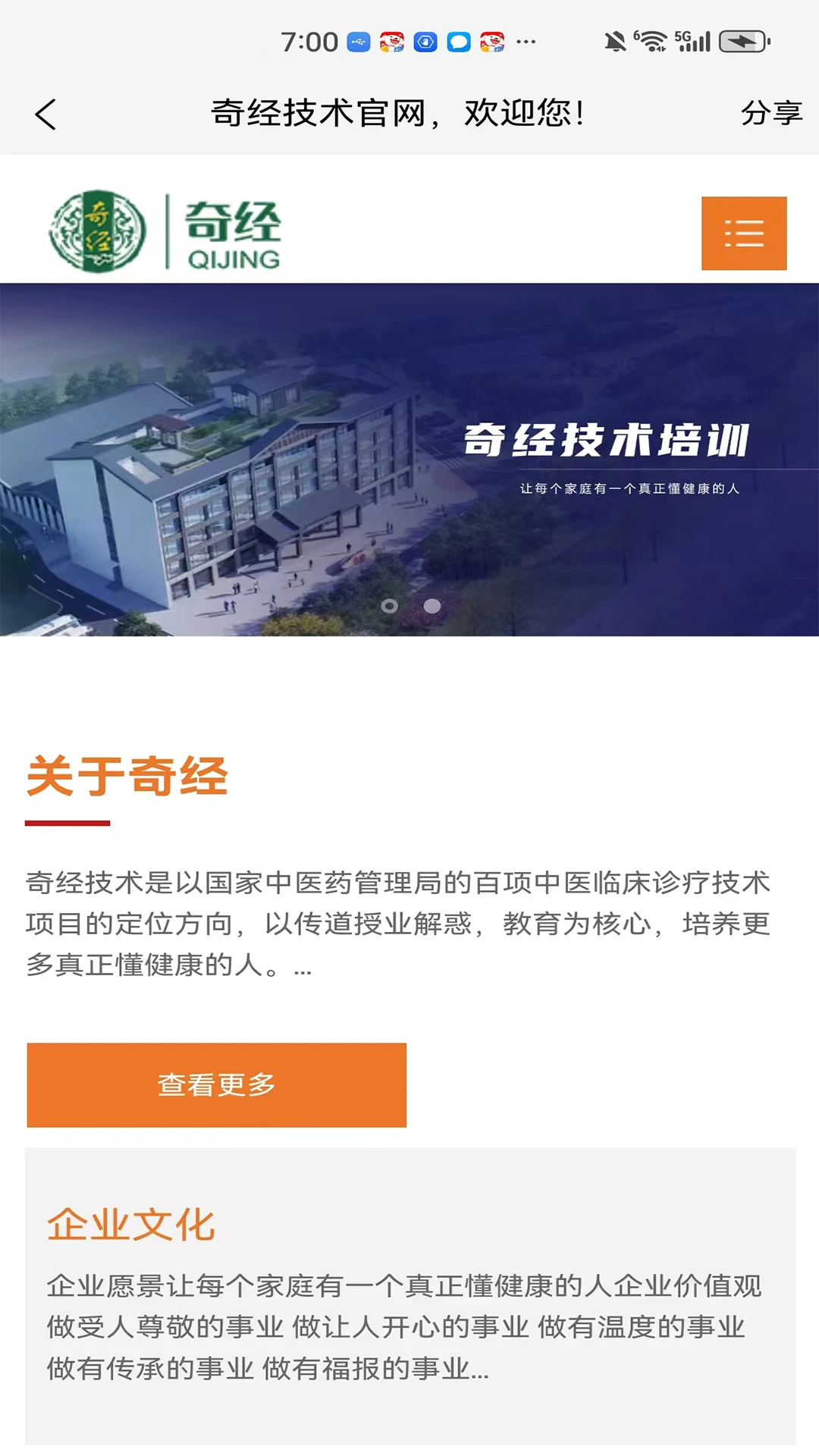 奇经宝库 奇经宝库
