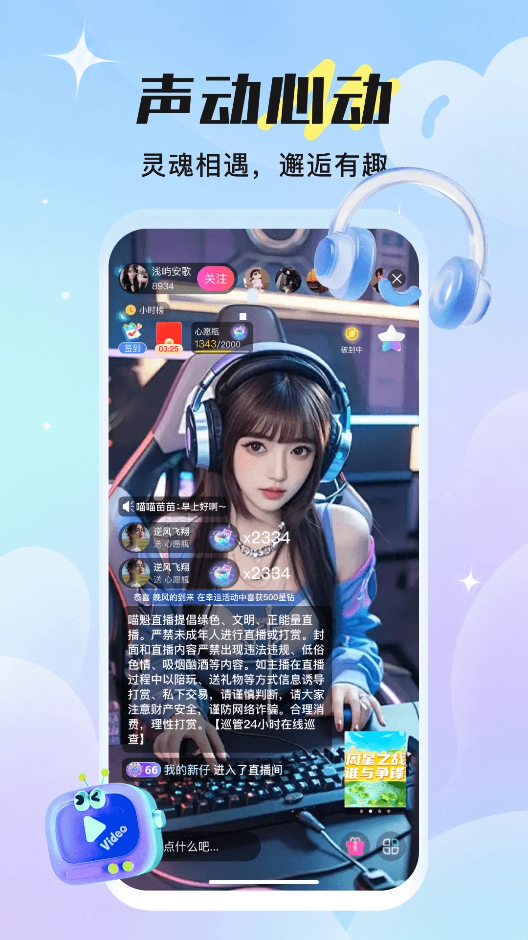 喵魁直播 喵魁直播