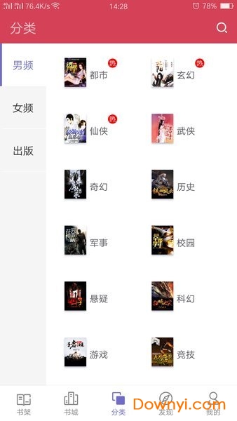 爱看免费小说 爱看免费小说