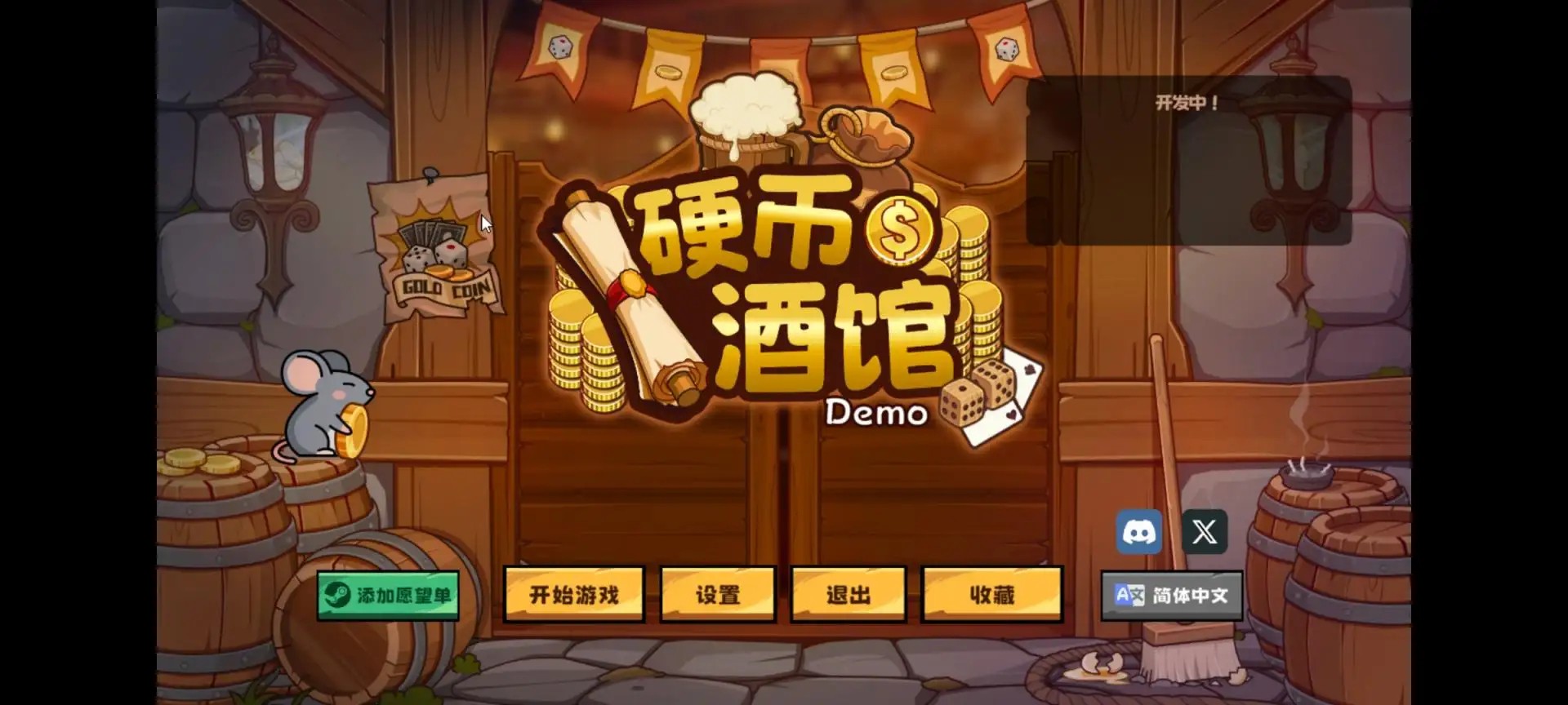 硬币酒馆 硬币酒馆
