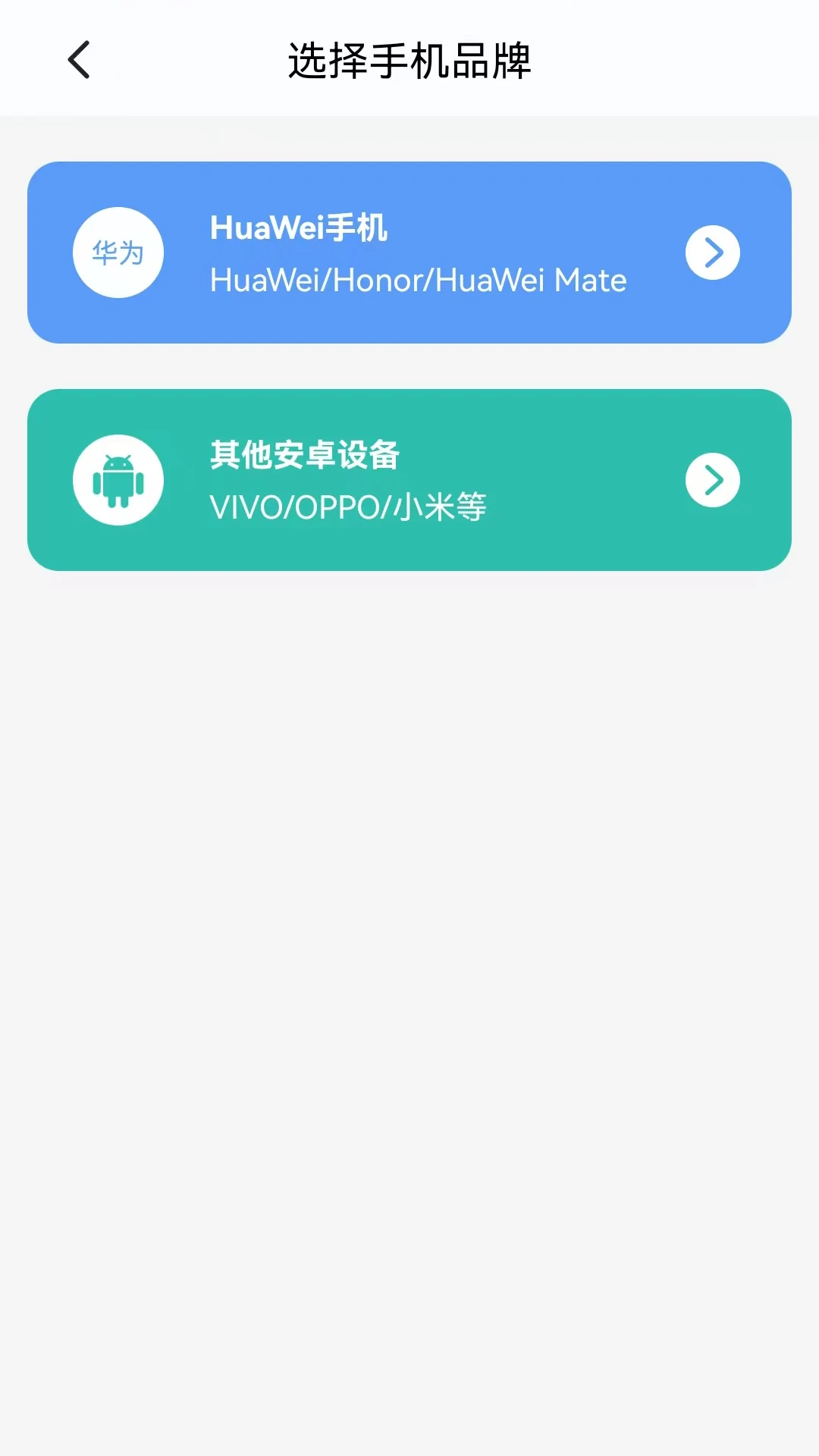 手机克隆免费换机互传 手机克隆免费换机互传