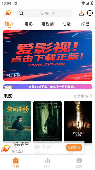 爱影视