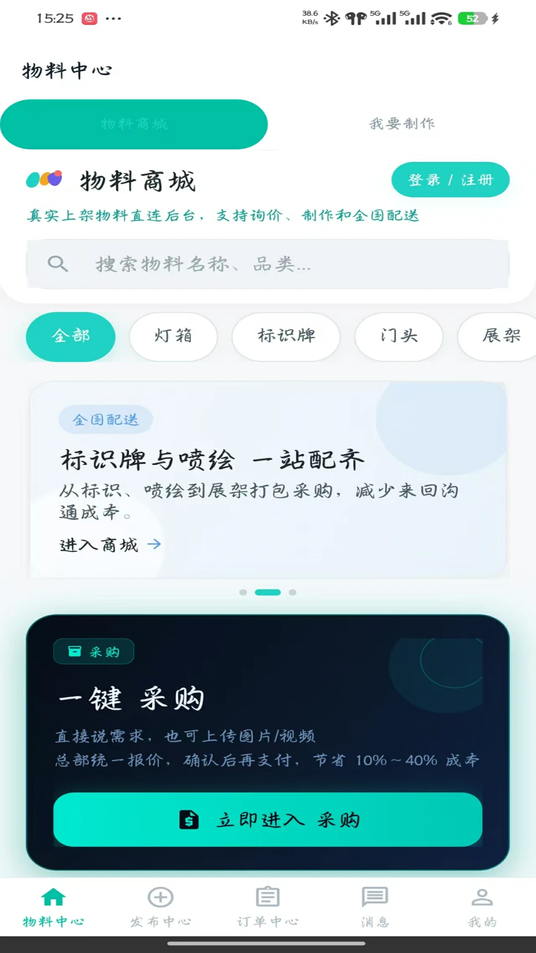 点构设计