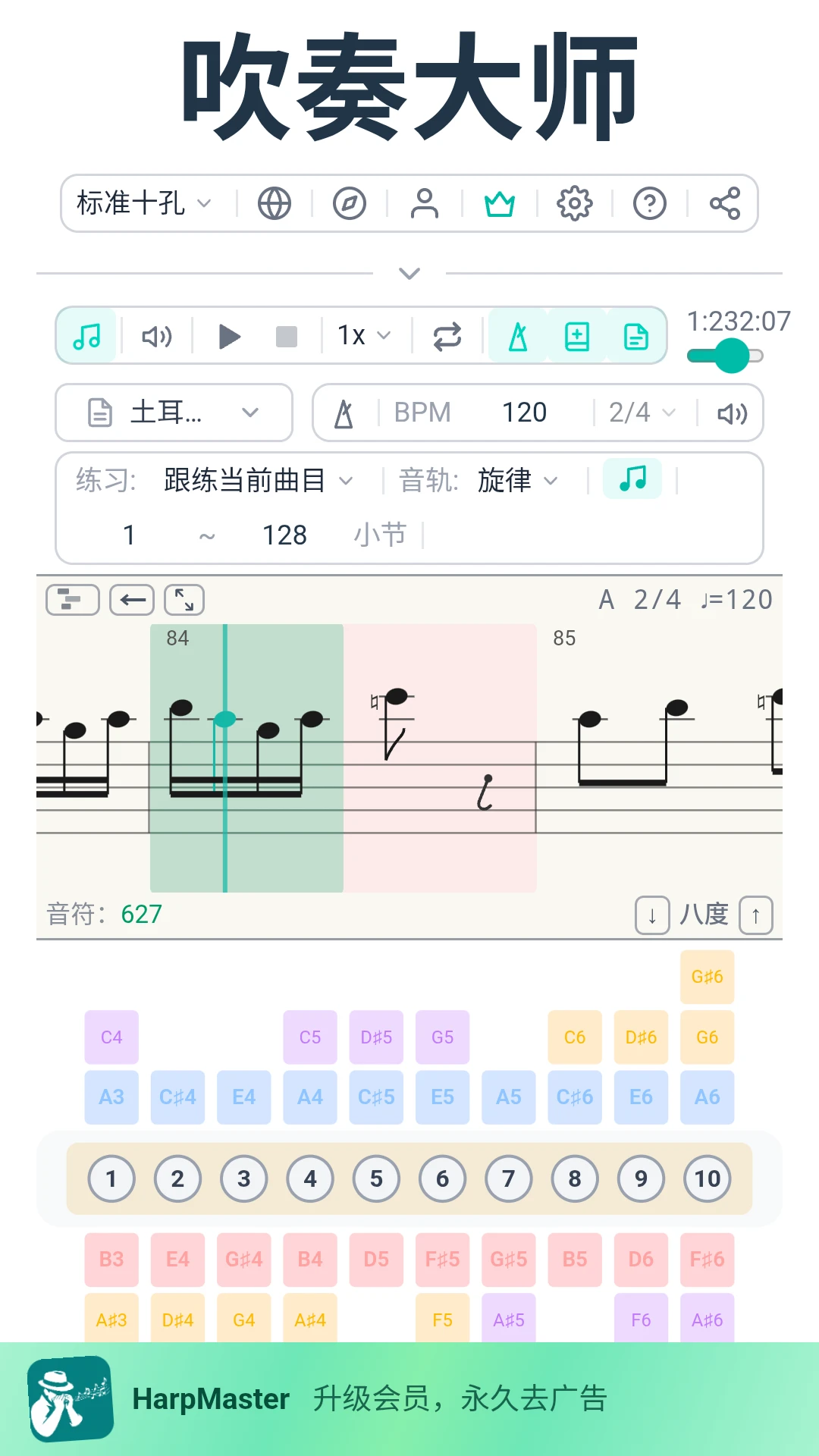 HarpMaster