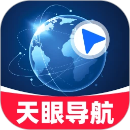 免费卫星天眼导航