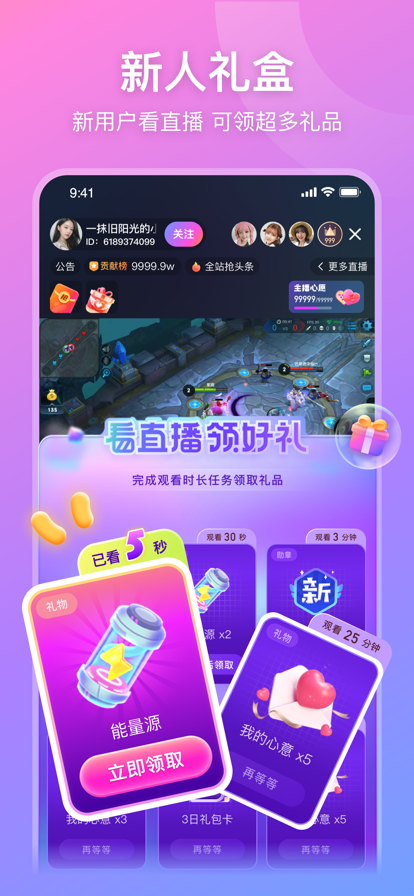 比心直播 比心直播