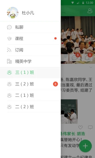 V校(互动教育平台) v11.09.10 安卓版