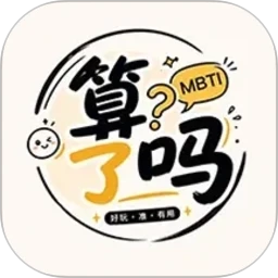 算了吗