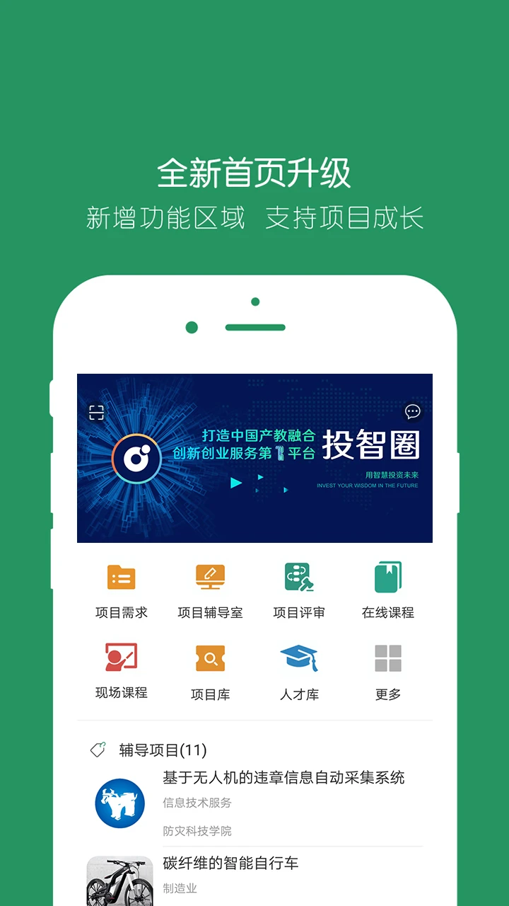 投智圈 投智圈