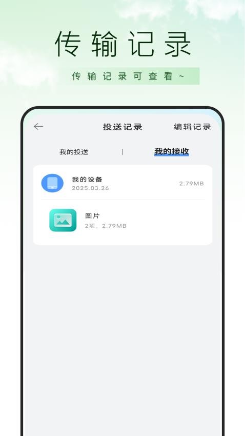 转移到手机