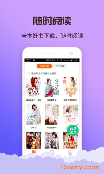 丁丁看书 丁丁看书
