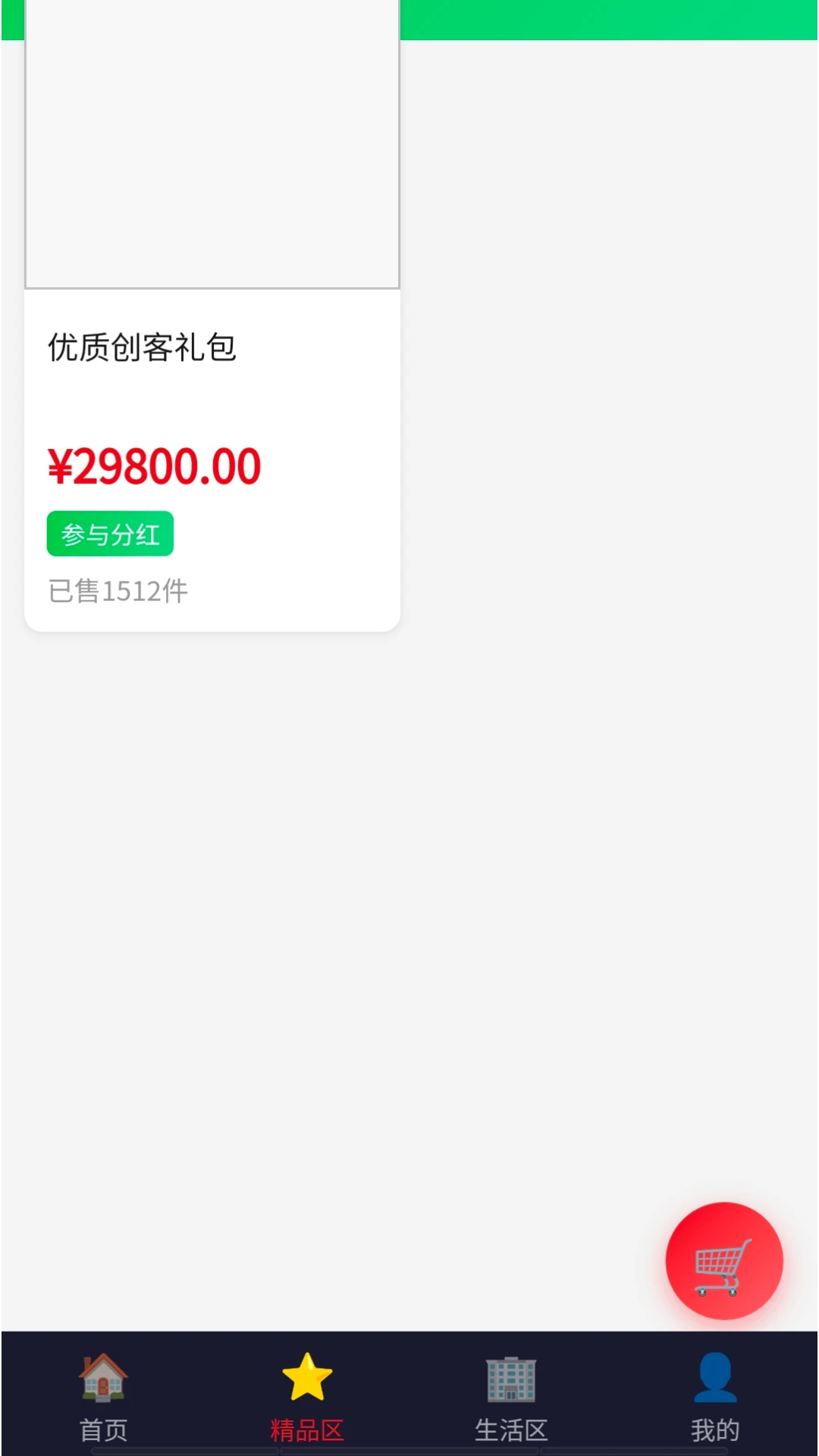 源荣国际
