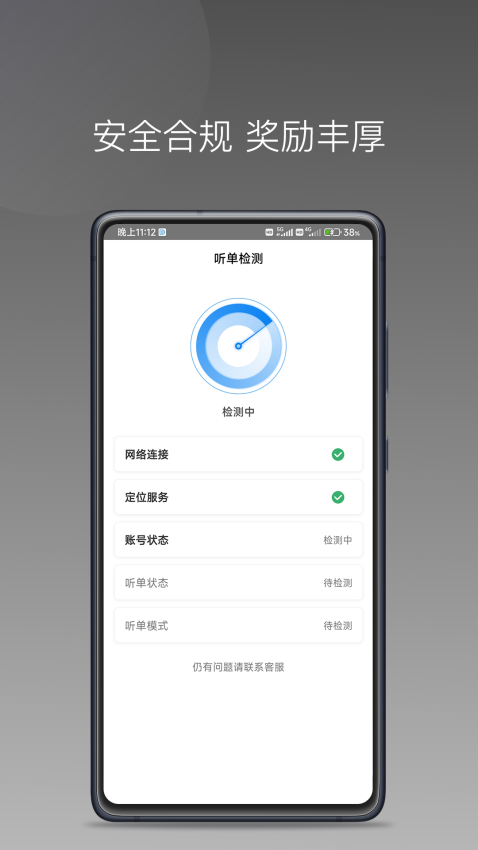司机点点司机端