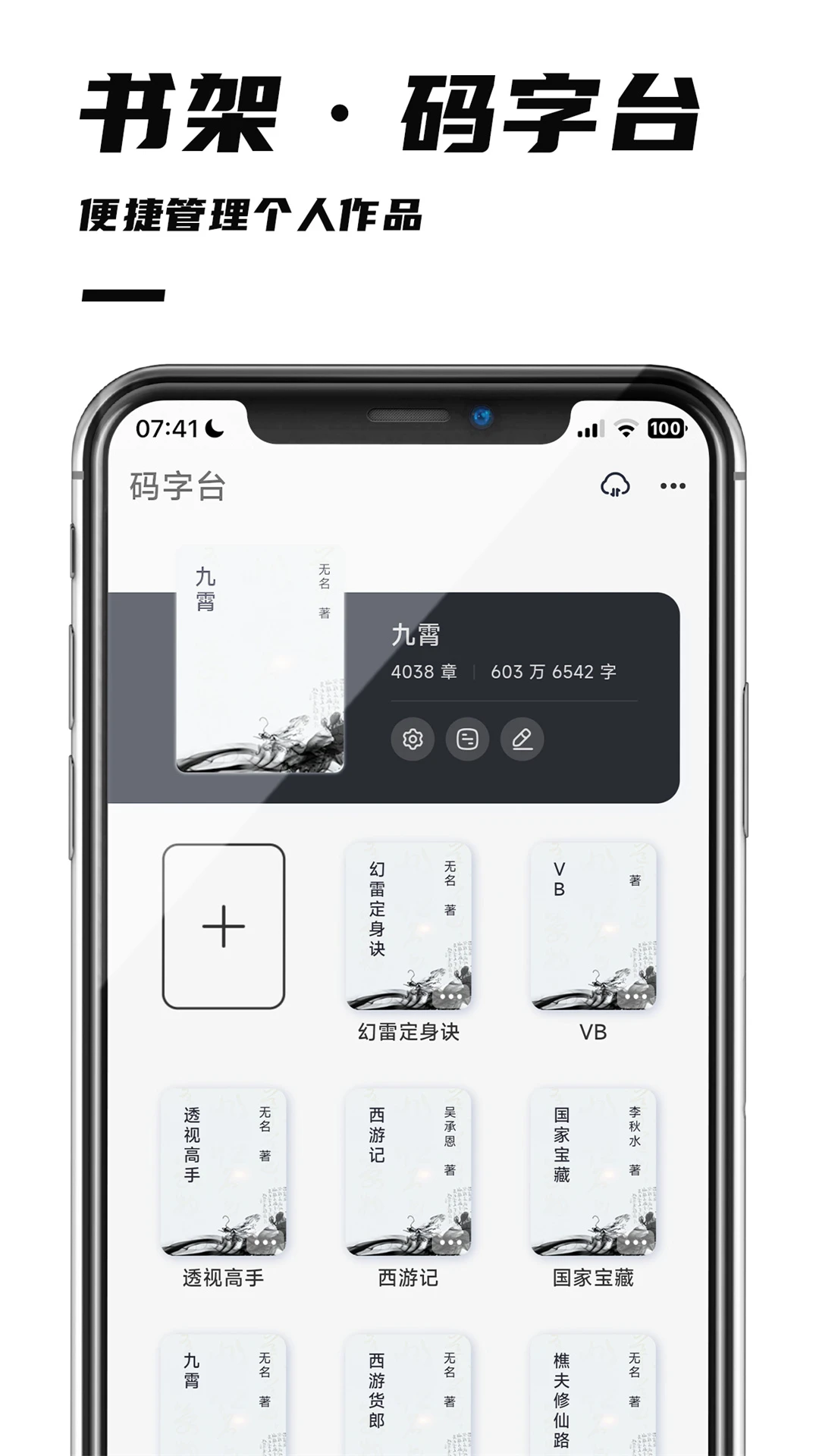 好好码字 好好码字