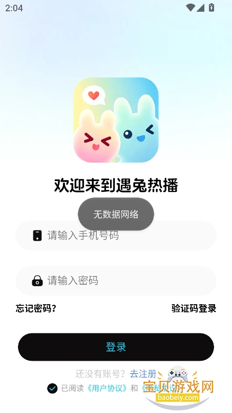 遇兔热播 遇兔热播