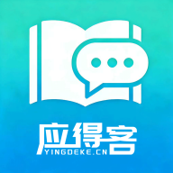 应得客