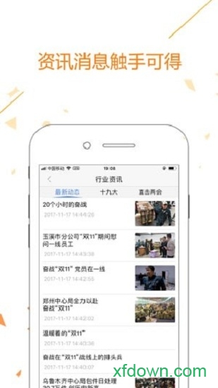 中国邮政报