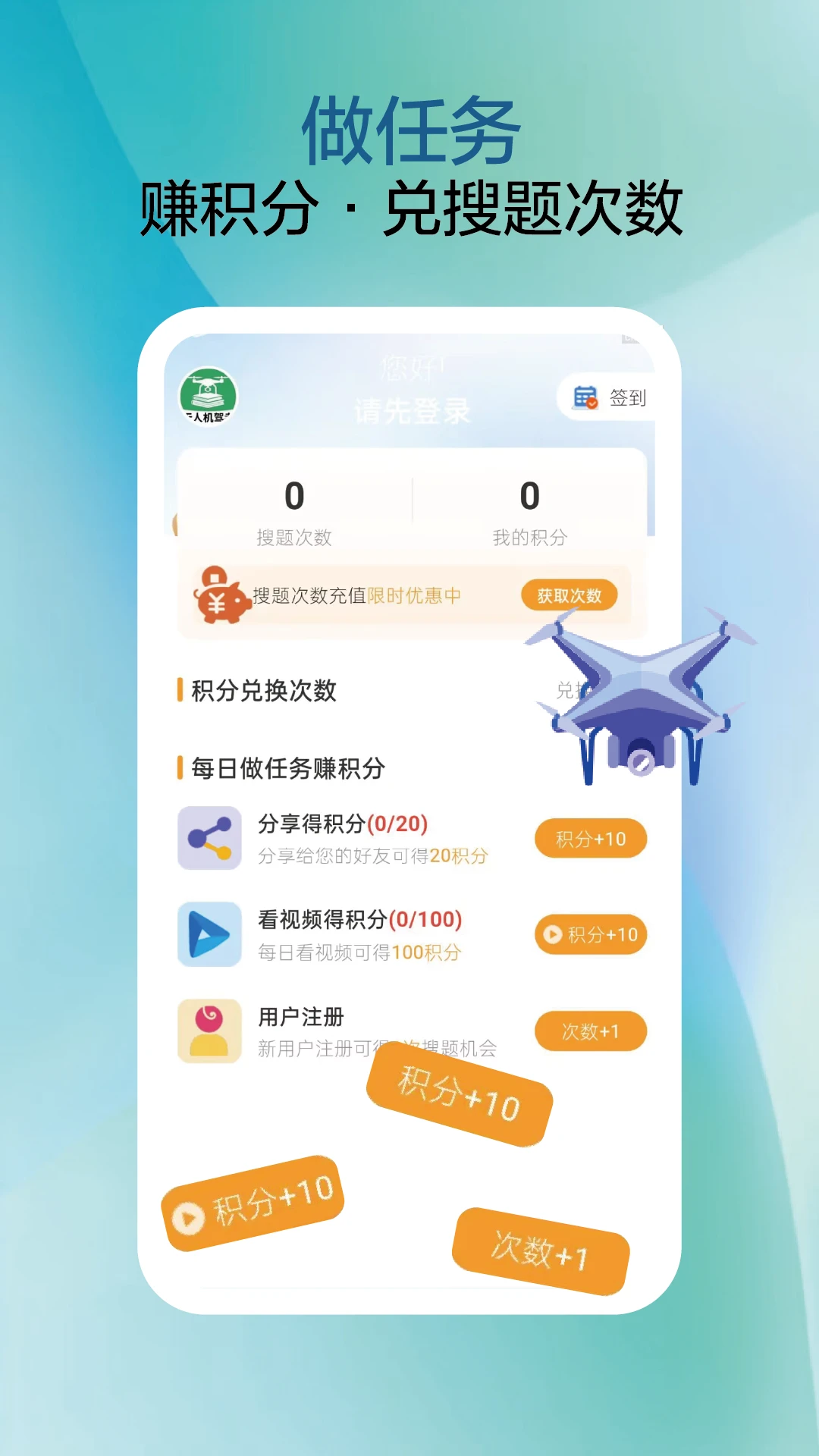 无人机驾考题库