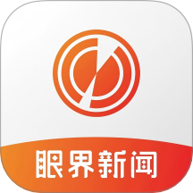 眼界新闻
